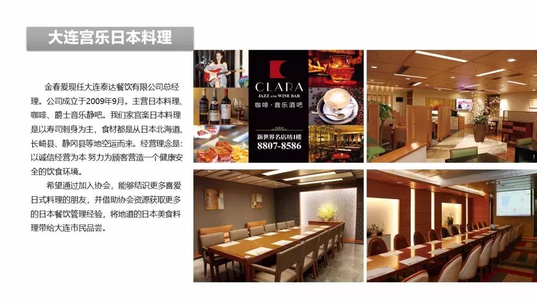 协会第一次理事会圆满成功,协会理事会会议总结