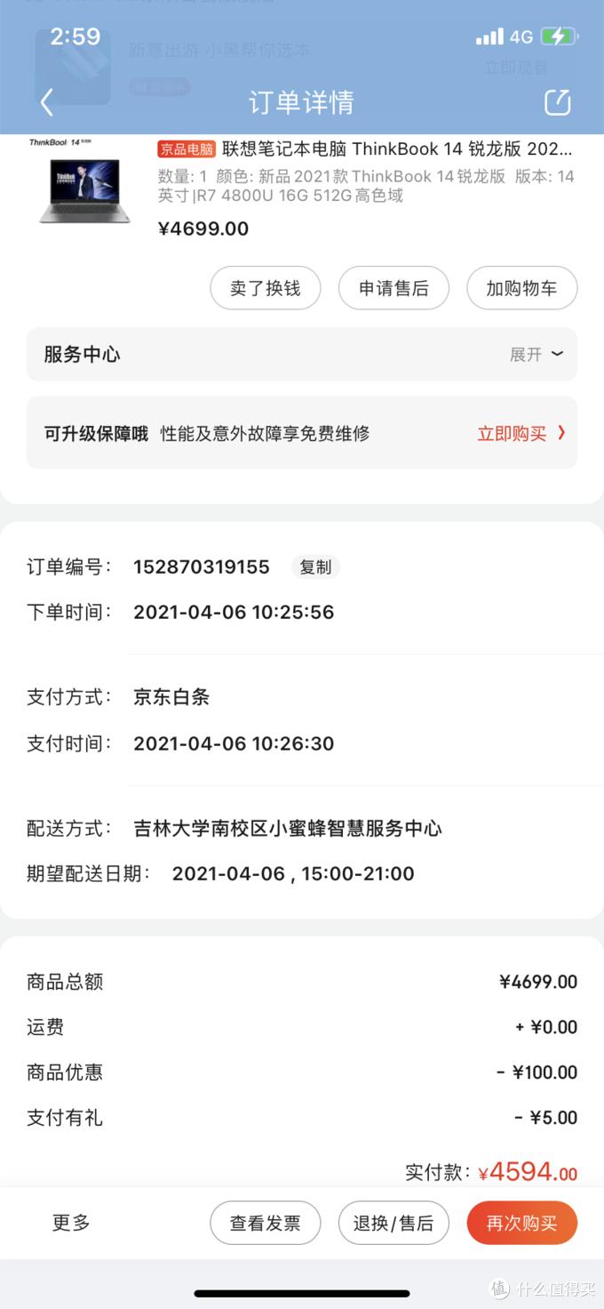2021新品thinkbook14联想笔记本,联想thinkbook14快速上手