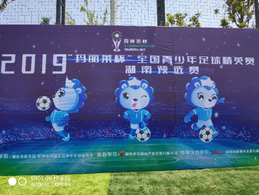 2023玛丽莱湖南预选赛,32支球队角逐玛丽莱杯