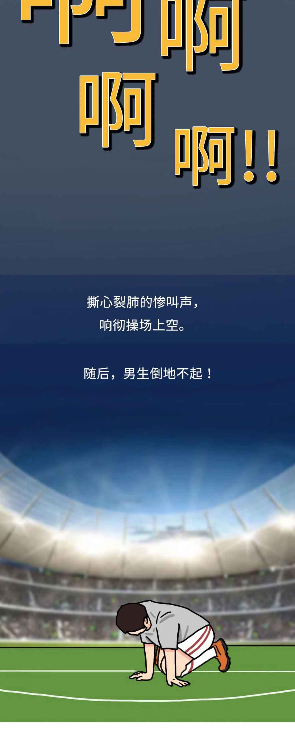 男生被踢裆部有多疼,男生被踢中裆部到底有多疼