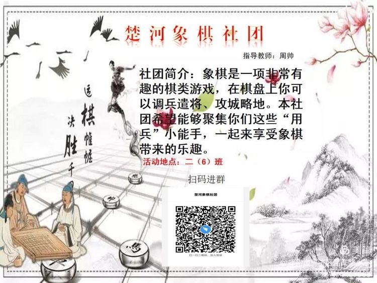 满“新”欢喜，只为等你—惠济区迎宾路小学二三年级社团招新啦