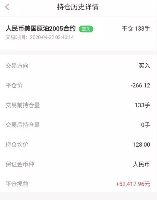 原油宝投资者希望明确责任与义务,原油宝投资者现场