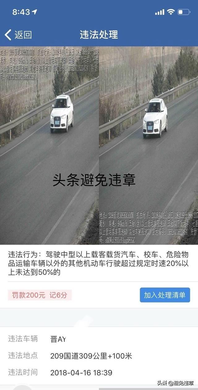 机动车违法一次记12分,机动车违法记6分的行为