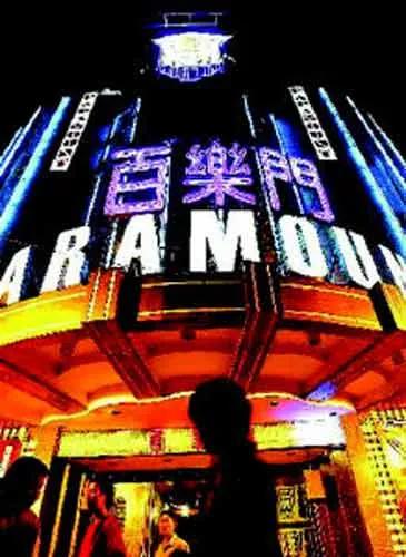 现代歌舞厅,现代舞厅