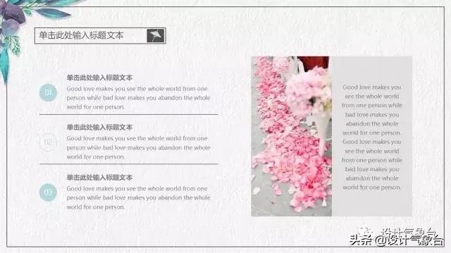 日系专属PPT，让你的排版瞬间淡雅高冷起来