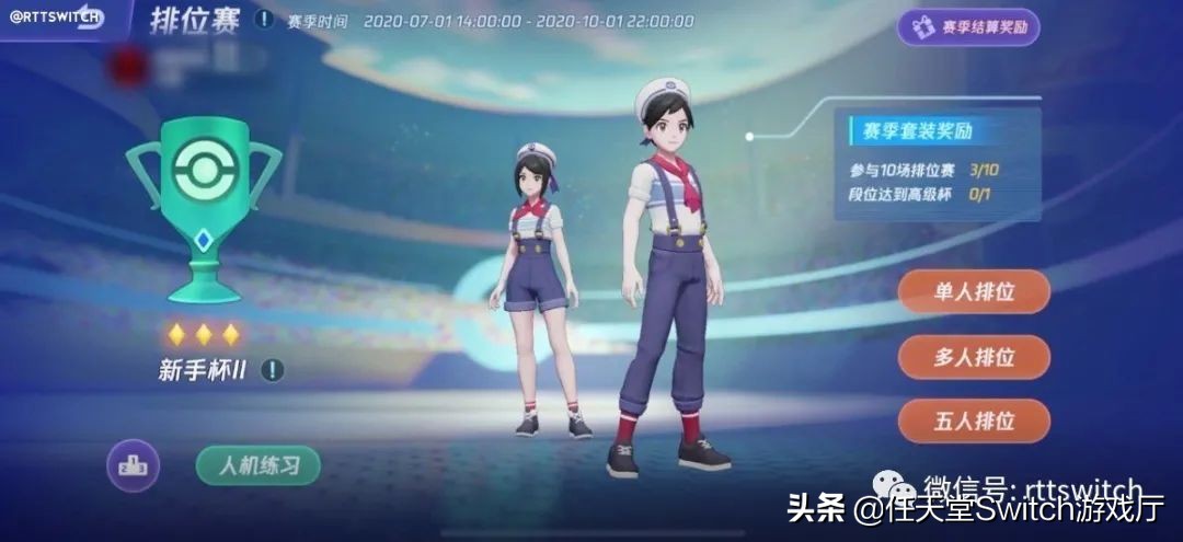 switch宝可梦大集结哪个现在能玩,switch游戏宝可梦大集结怎么下