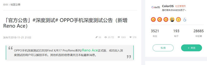 oppo+realme安装深度测试APK软件打不开闪退怎么办？