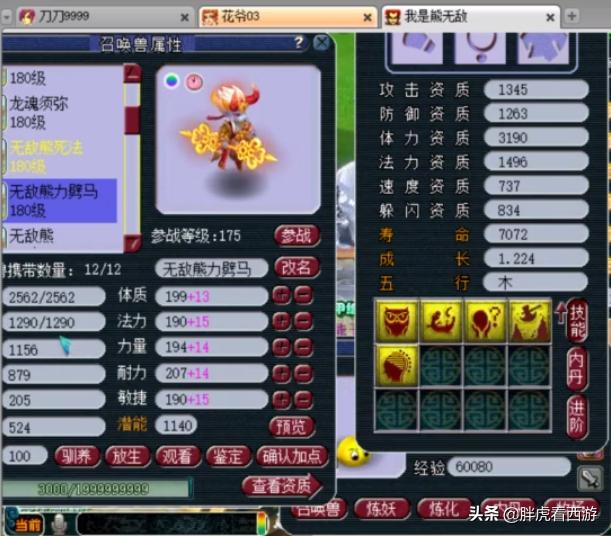 梦幻西游山东大明湖合区吗,梦幻西游大明湖和水泊梁山