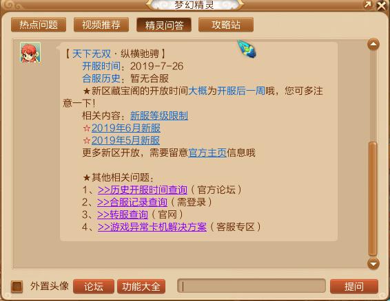 梦幻西游去新区打宝图攻略,梦幻西游新区单开打宝图攻略