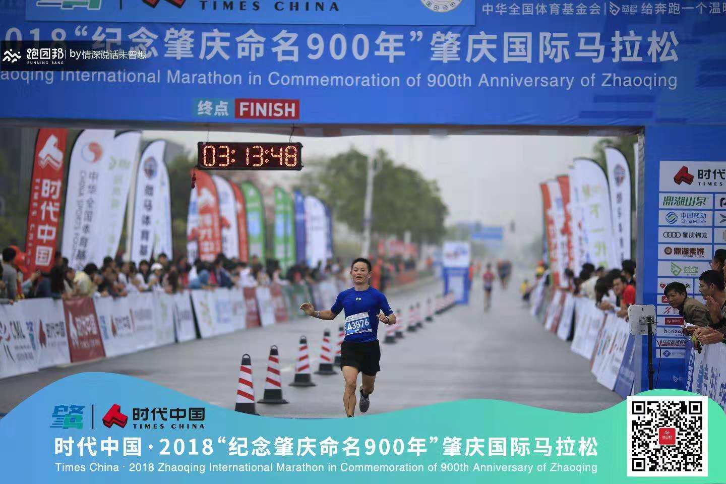 *马特**龙珠队肇庆马拉松之旅
