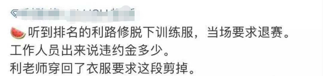 利路修在创造营2021离开了吗,创造营2020最差的一组