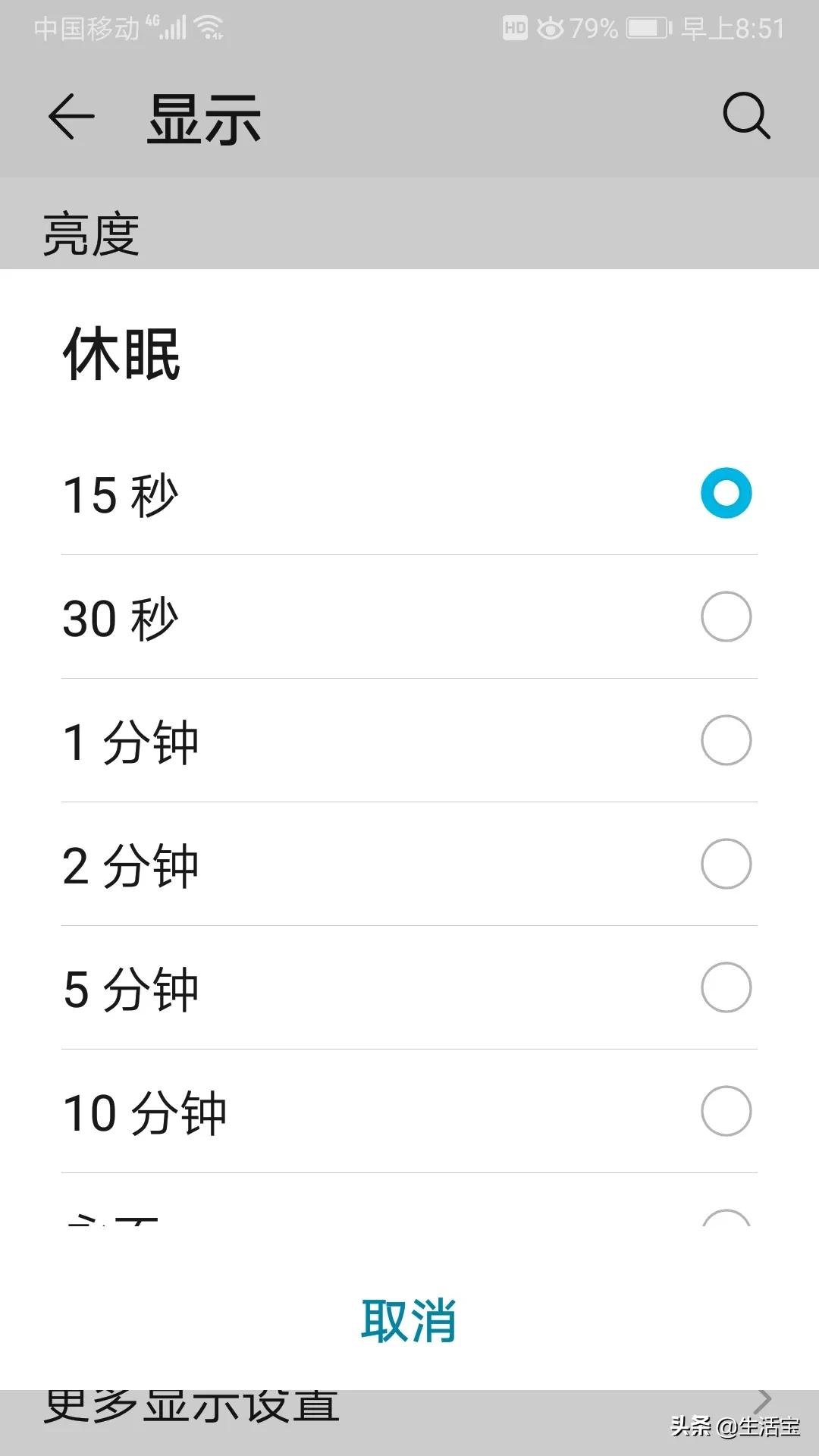 手机怎么设置息屏指纹解锁密码,指纹解锁密码锁屏