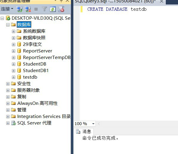 sqlserver创建表语句,sqlserver创建数据库和表