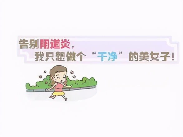 女性应该注意的妇科疾病,女性夏天怎么防止妇科疾病
