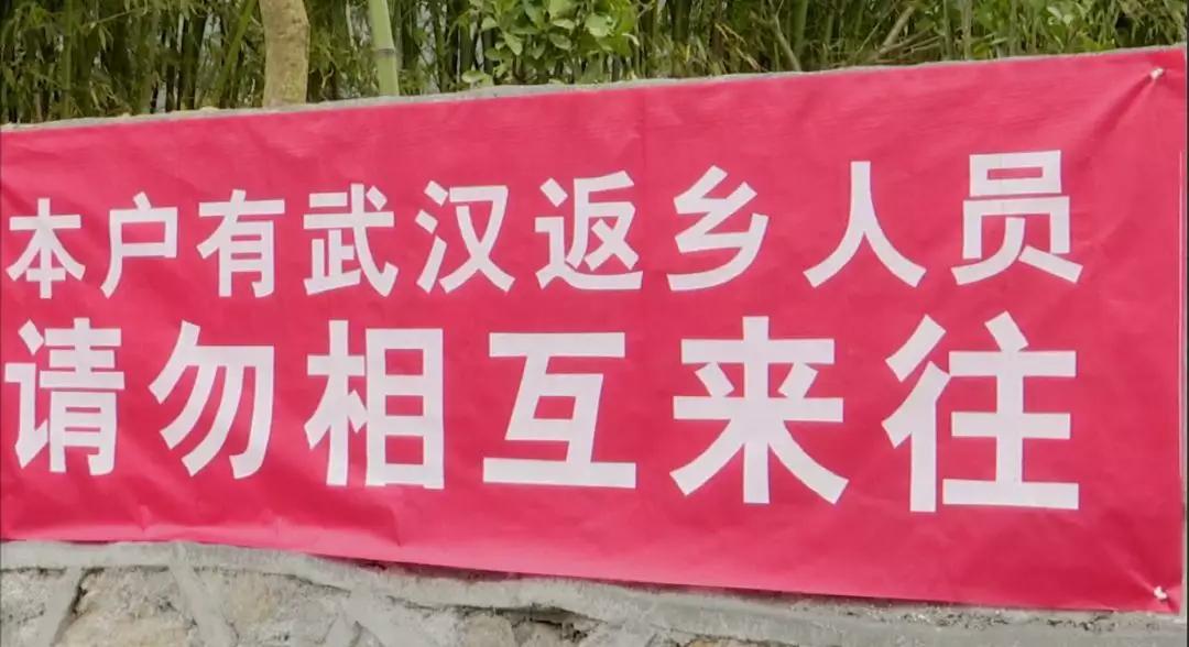 返乡人员家门被封死,武汉返乡被封门