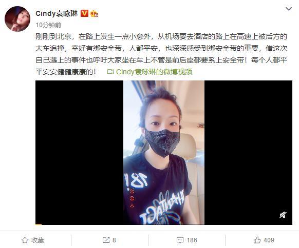 袁咏琳高速遇车祸遭大车追尾，晒视频报平安暖心提醒大家戴安全带