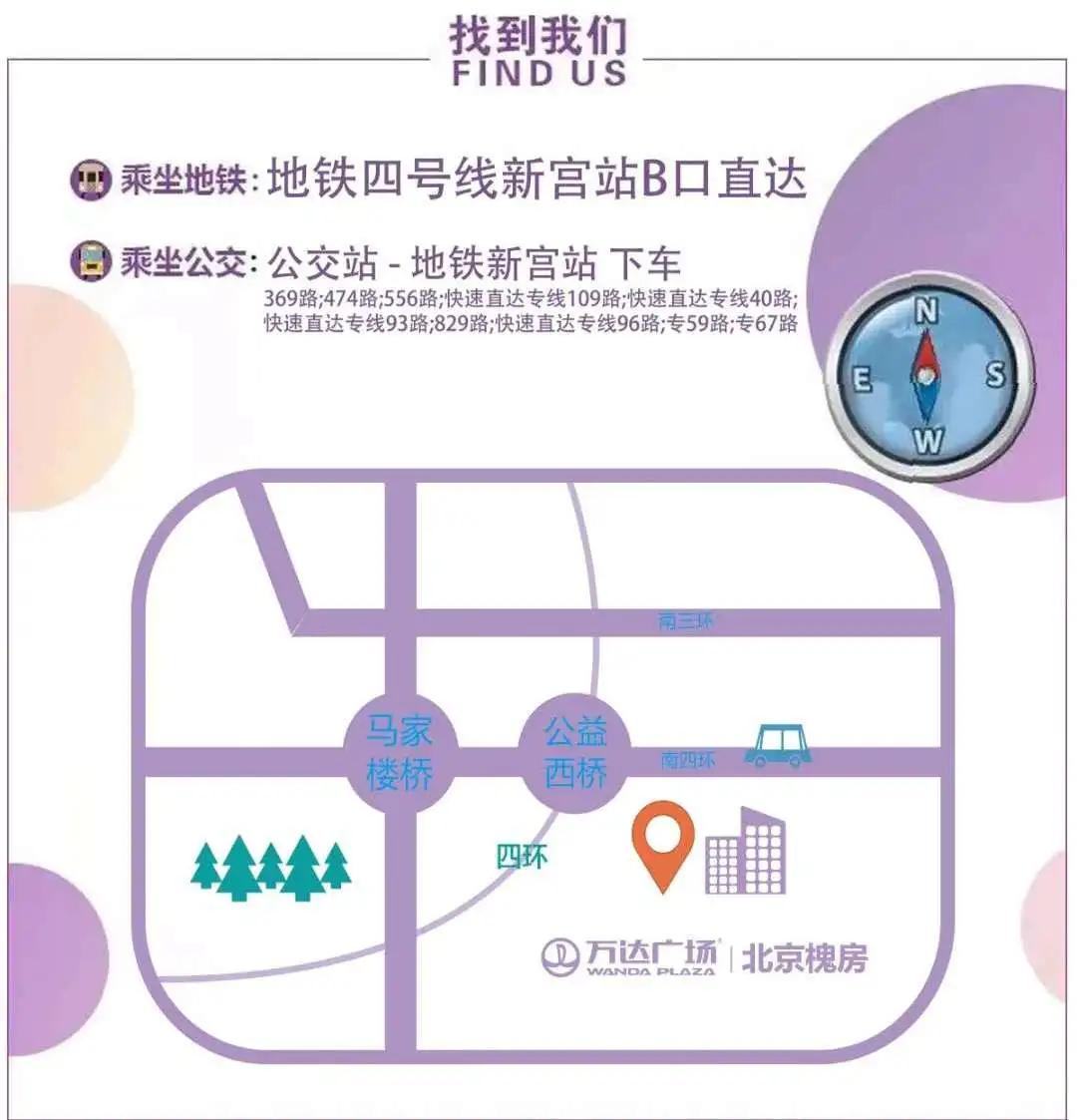 槐房路万达团购,槐房万达店优惠券