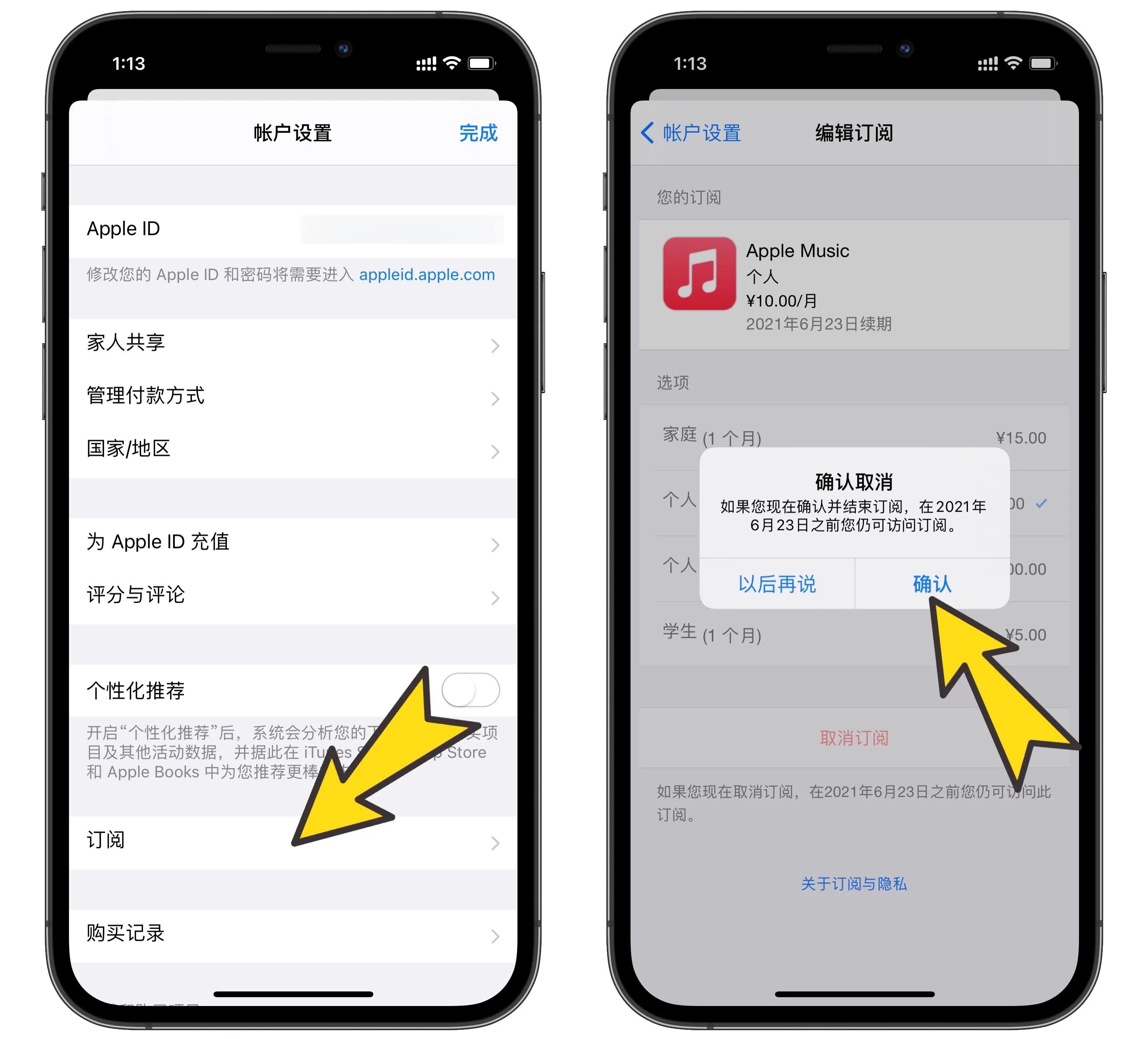 又可以白嫖AppleMusic会员了，无损杜比全景声音乐率先免费体验