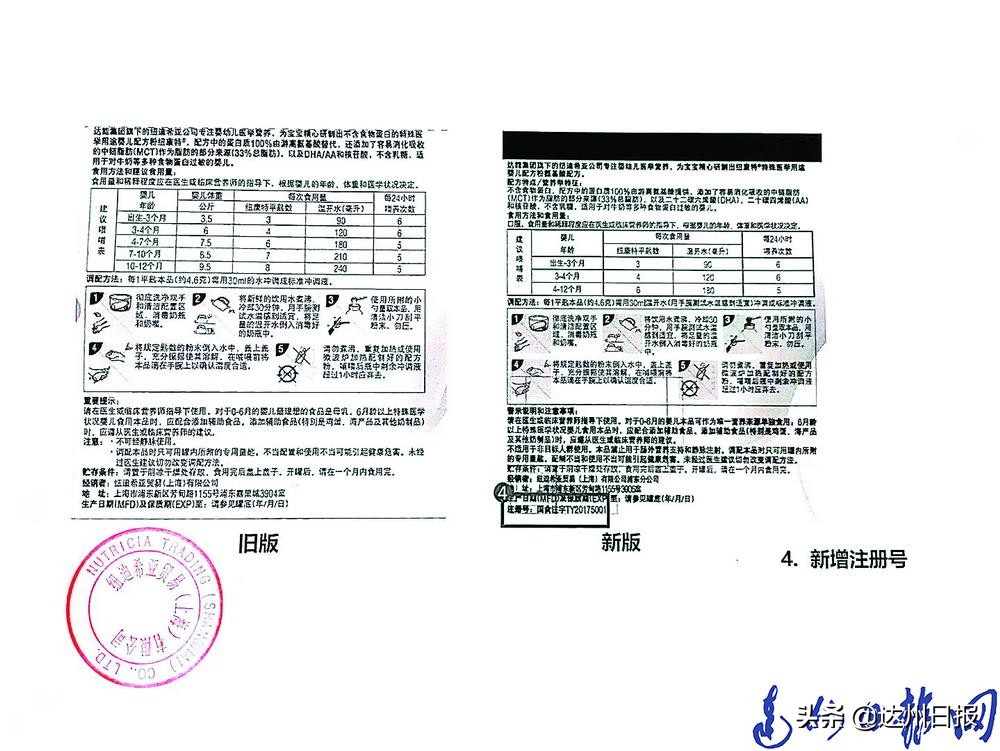 真奶粉和假奶粉怎样辨别,买同品牌奶粉发现包装异样