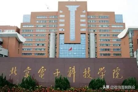 北京电子科技学院的专业排名,北京电子科技职业学院重点专业