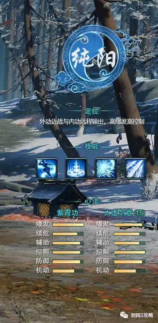 剑网三纯阳门派跟谁门下好,剑网三纯阳门派宠物怎么获得