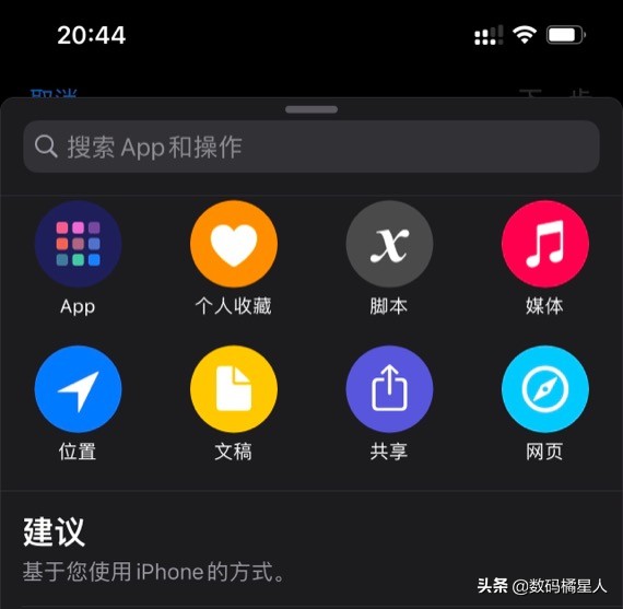 iphonexsmax快捷指令怎么打开,iphone快捷指令carplayqq音乐