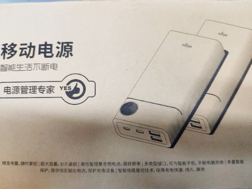 爱国者移动电源评测,爱国者p200移动电源