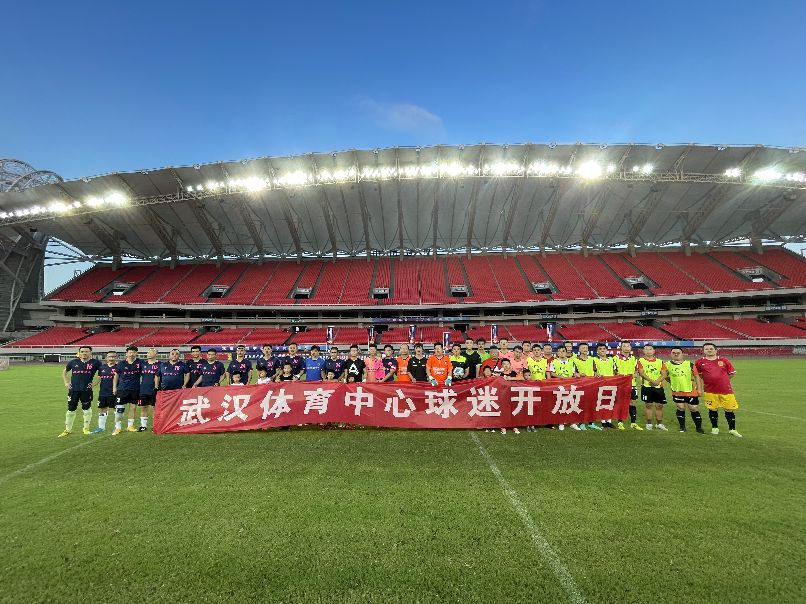 武汉体育中心开放日活动,武汉天河体育场