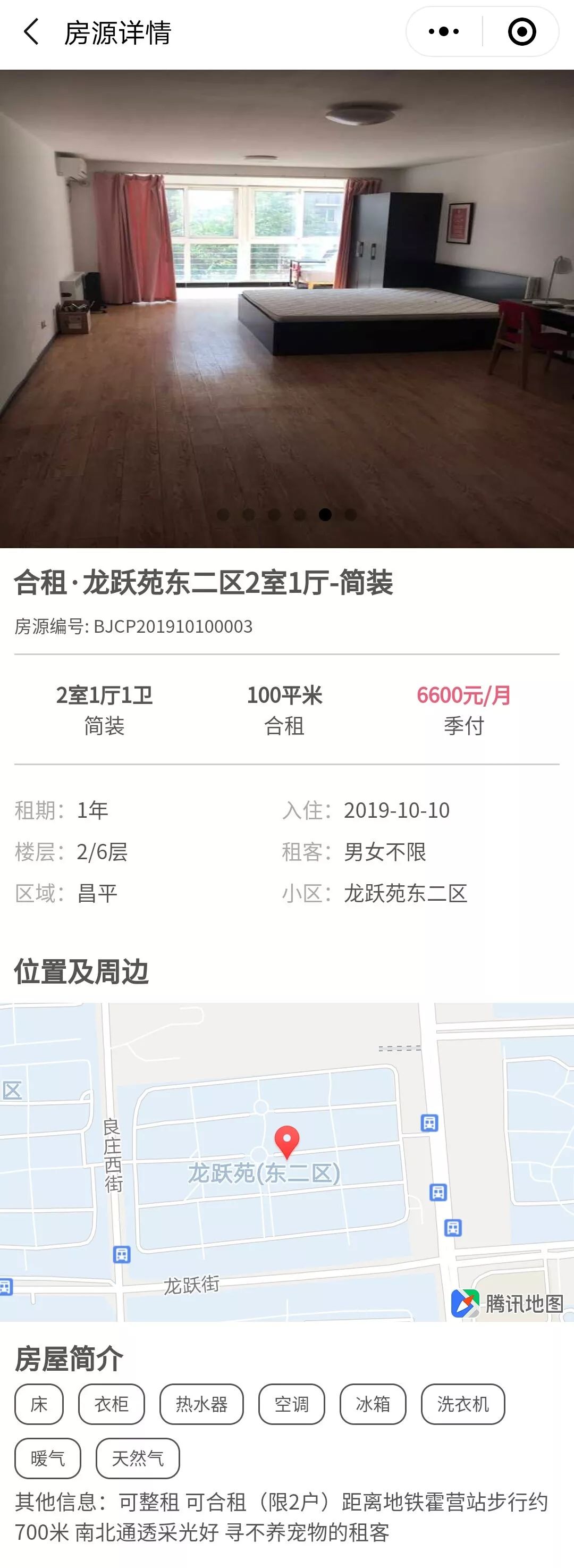 北京租房整租10万以上,北京租房赶集网
