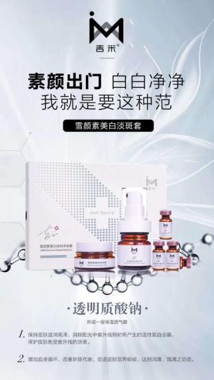 吉米祛斑怎么使用视频,吉米的祛斑产品真的可以祛斑吗