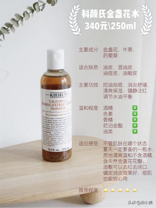 爽肤水金盏花推荐,金盏花爽肤水还是紫苏水好