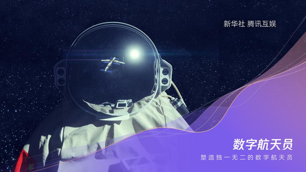 腾讯发布七个游戏科技项目,腾讯游戏发布40余款产品与项目