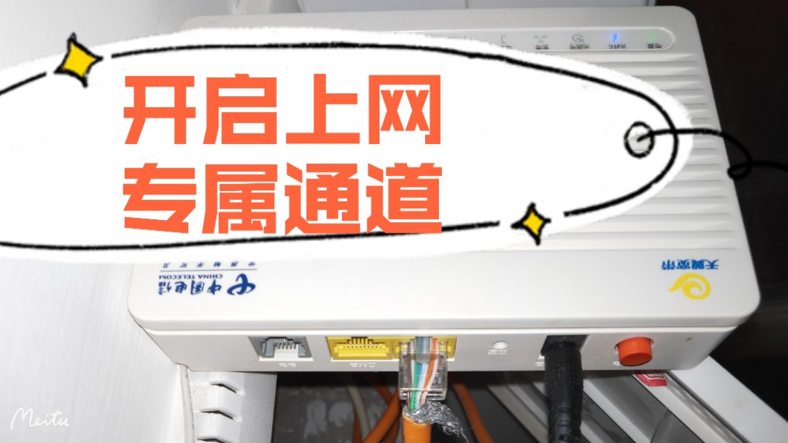 重庆电信光猫改桥接,联通光猫怎么改桥接