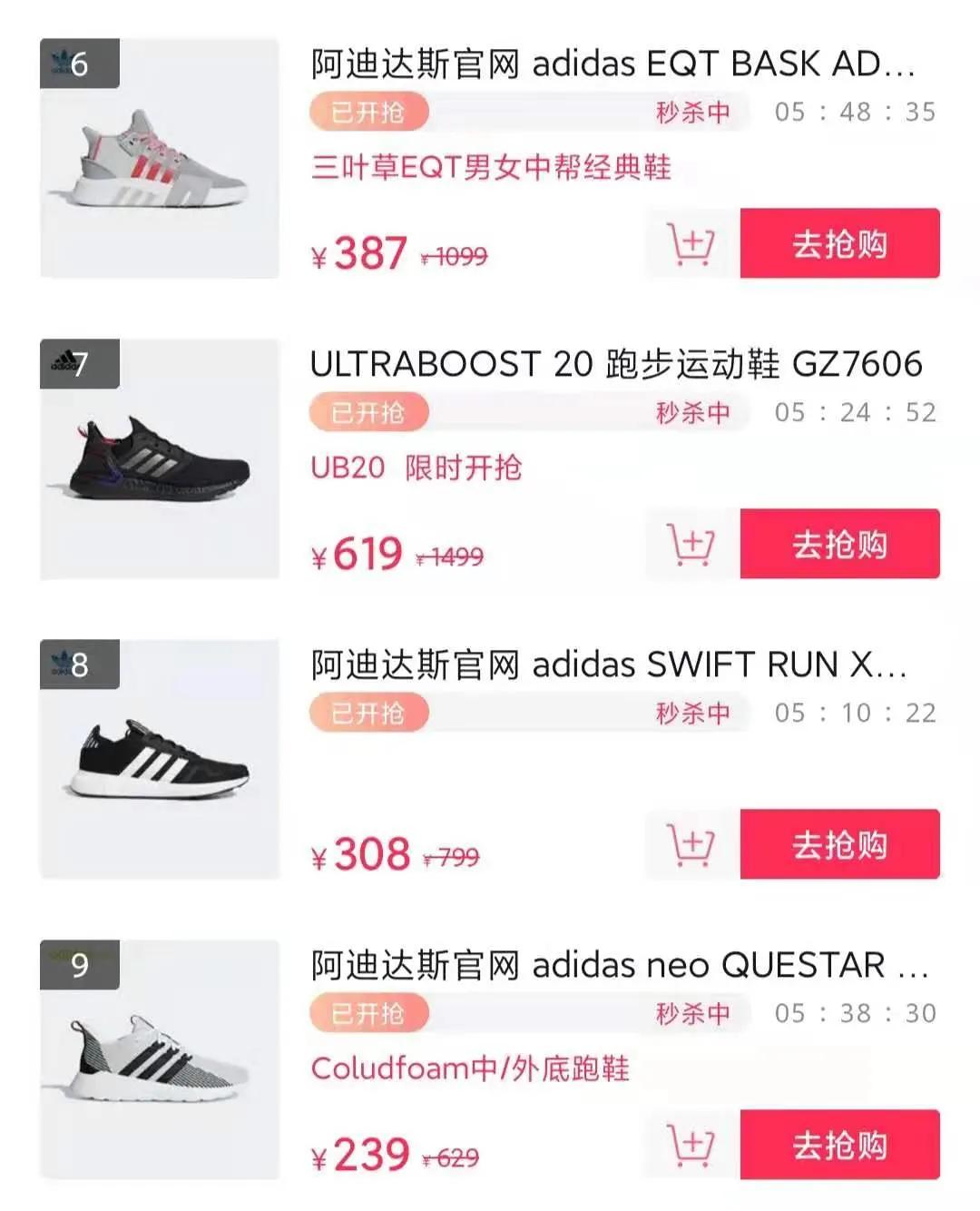 阿迪达斯清仓大降价,阿迪达斯贝壳头降价