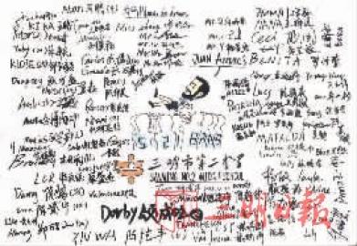 涓夋槑绗簩涓瓒崇悆,涓夋槑浜屼腑瓒崇悆