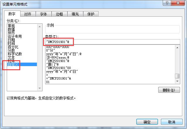 excel如何在大批量数据中加入前缀,excel常用技巧