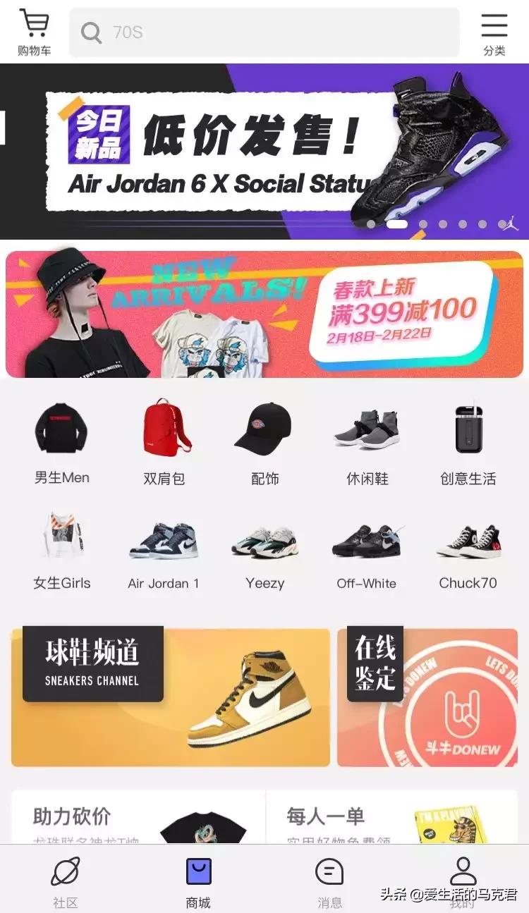 斥巨资实测当下最火的5个球鞋交易平台，毒和nice到底谁更好用？