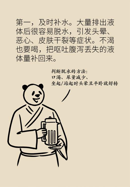 腹泻吃香蕉能缓解吗,腹泻后不能吃什么