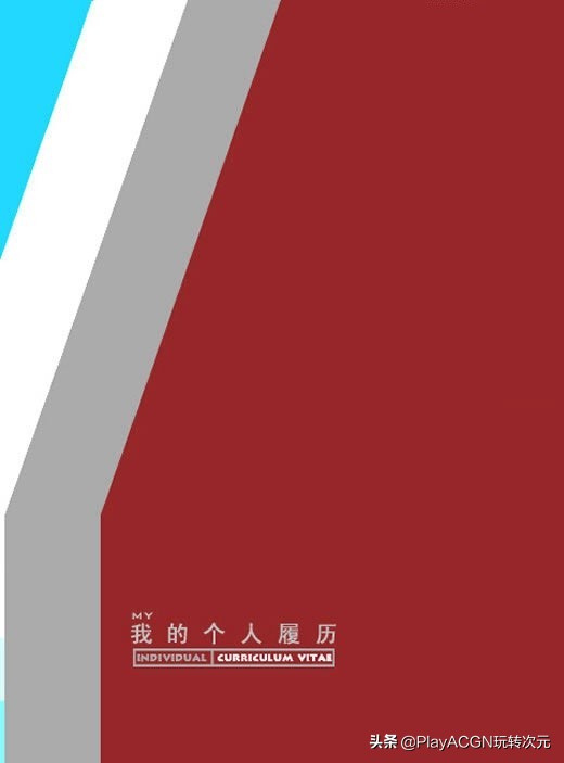 个人经典简历封面,求职简历经典