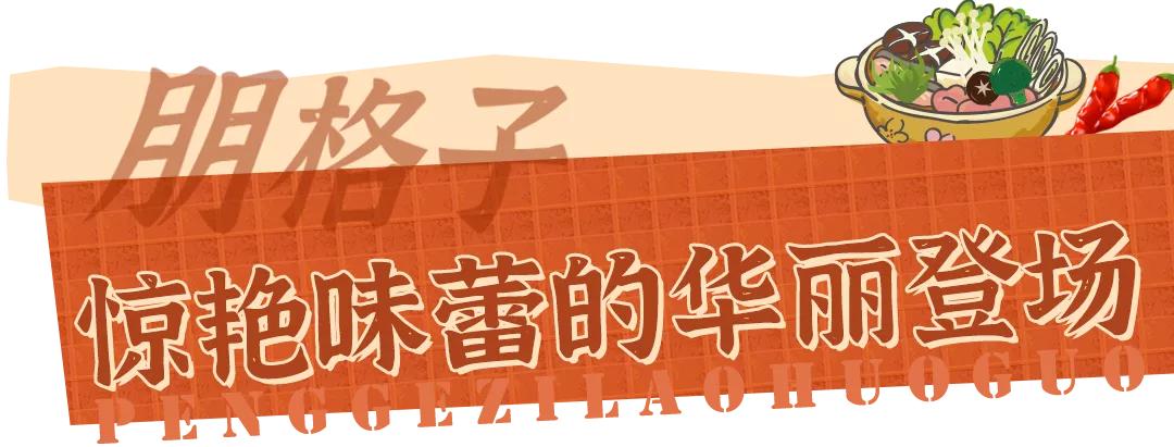 邯郸一个人吃火锅的地方,邯郸能吃肉的自助火锅