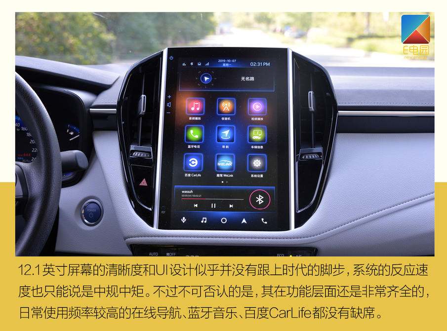 雷凌双擎动力测试,广汽丰田雷凌双擎驾驶感受怎么样