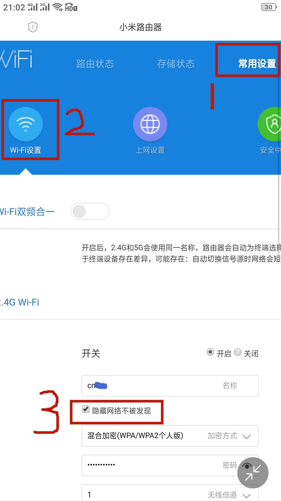 有人来蹭网这个办法太妙了,如何防止别人蹭网三招