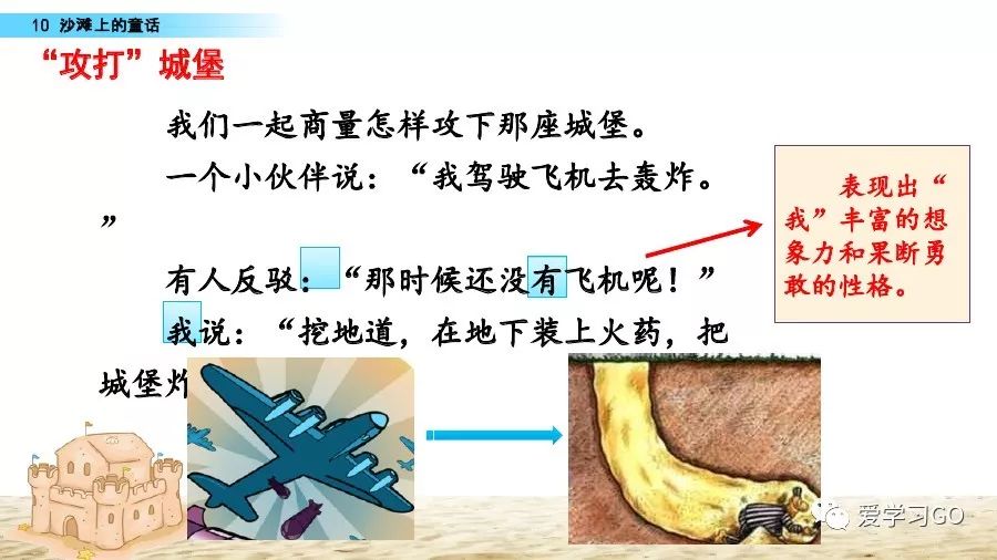 二年级下册沙滩上的童话仿写作文 (二年级下册语文沙滩上的童话直播)