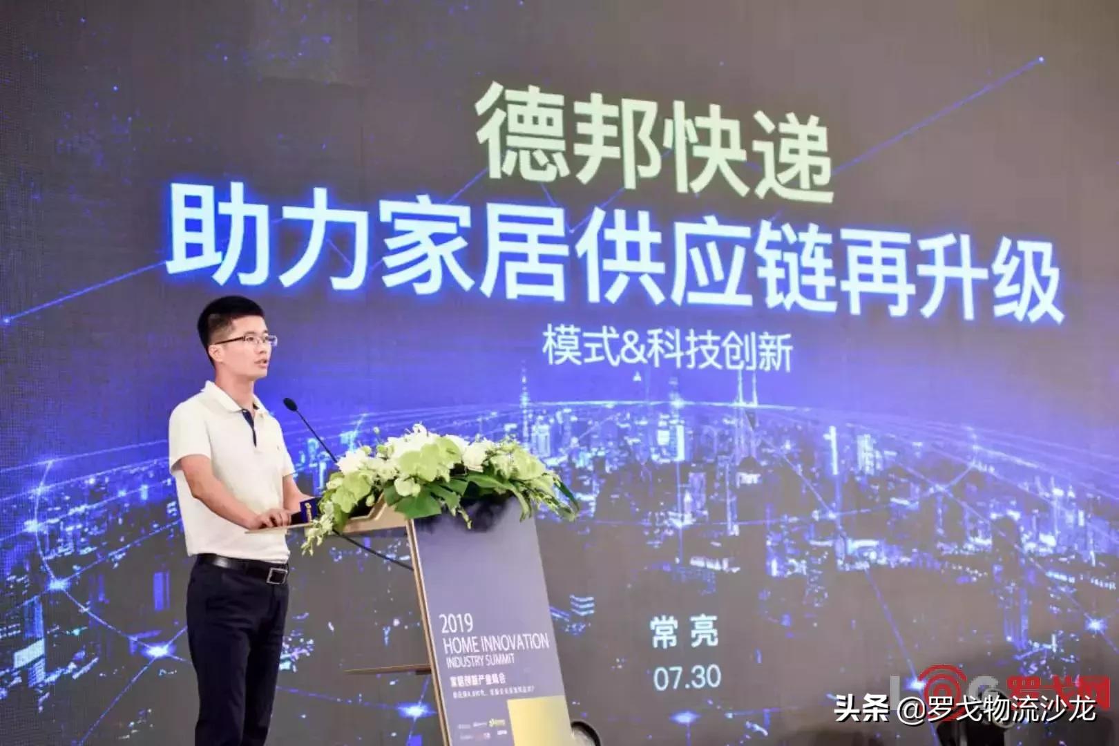 2019德邦物流峰会,德邦大件快递发布会视频