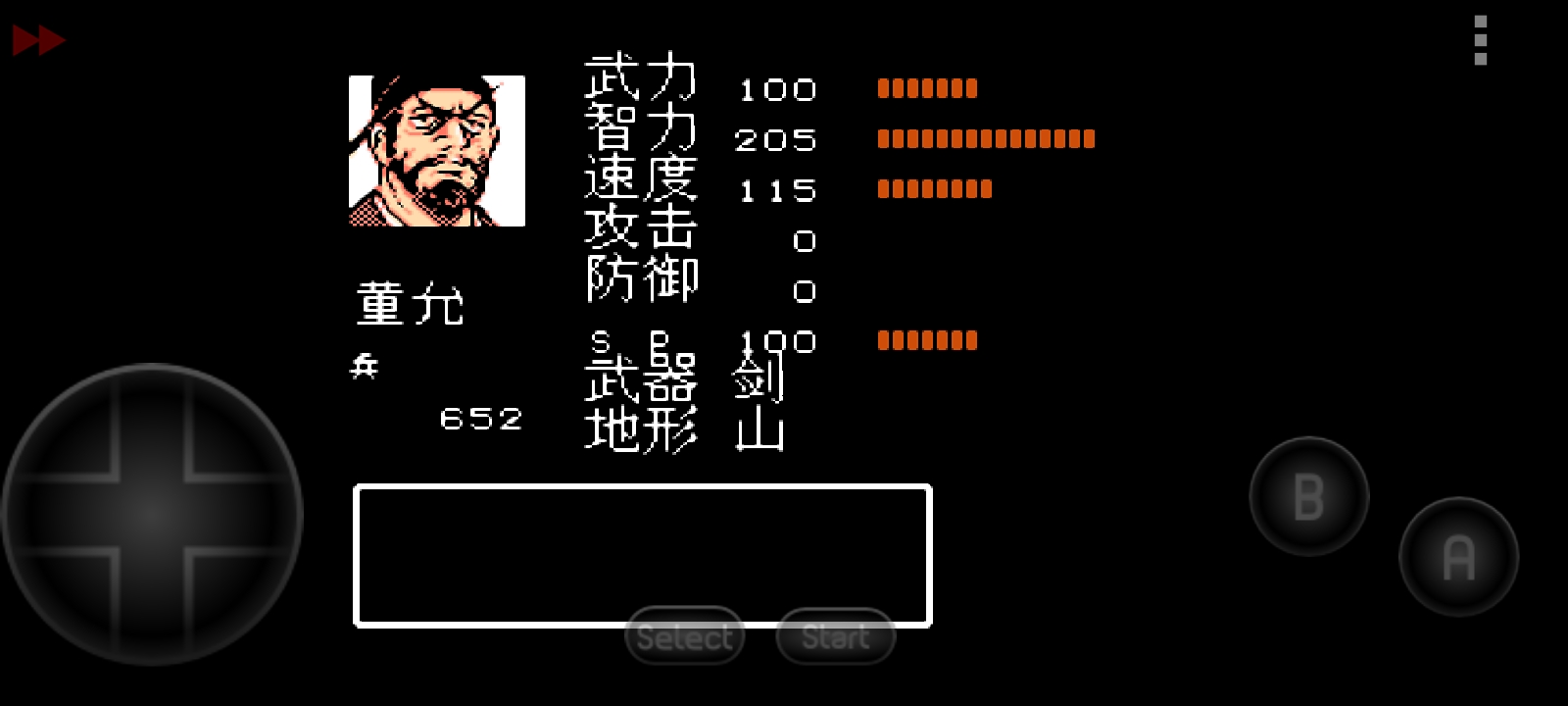 吞食天地秋风五丈原完整版,吞食天地秋风五丈原版本