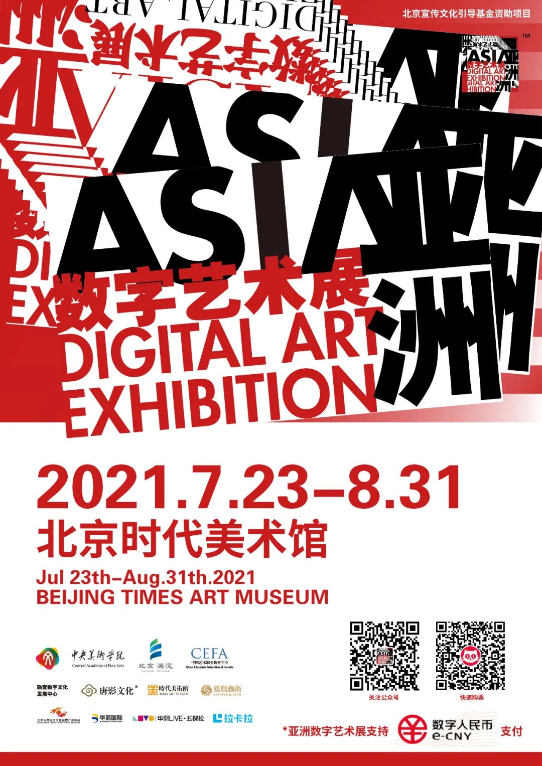 有哪些漂亮的艺术展,本周艺术展览会