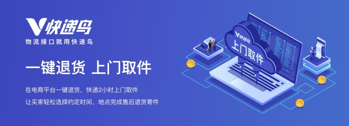 快递鸟查询订单怎么查,快递鸟获取的apikey需要钱吗