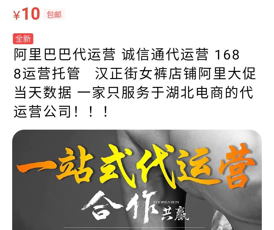 1688跟闲鱼之间如何赚差价,1688和闲鱼快递号能一起用吗