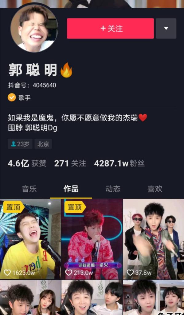 抖音各行各业粉丝排名数据,抖音粉丝十大排名