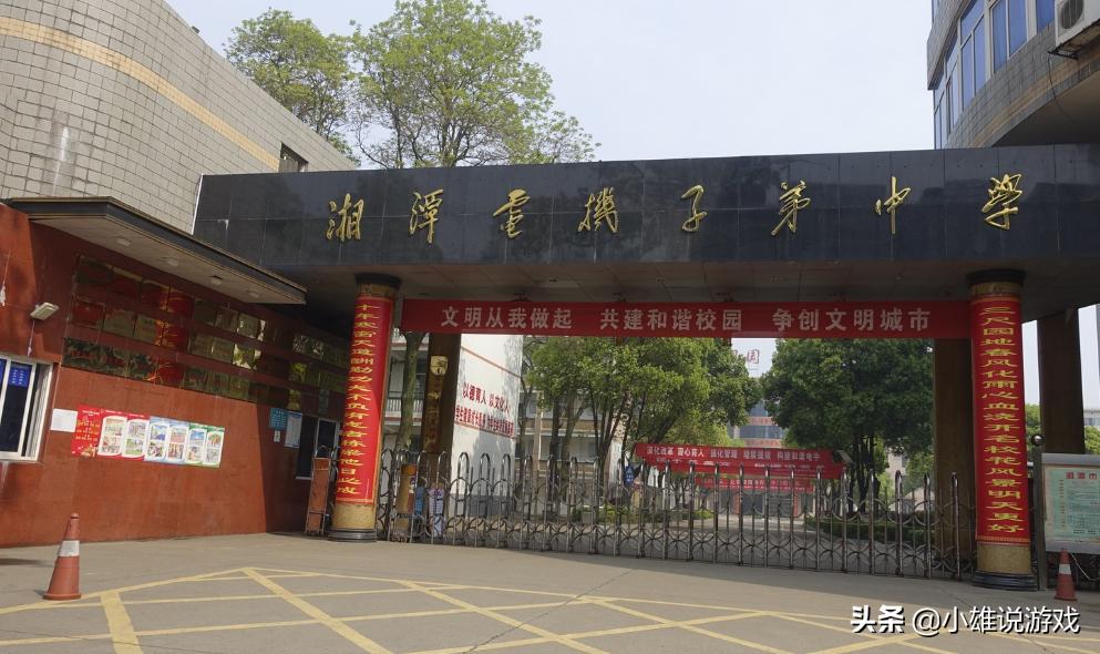 湘潭有几所重点高中,湘潭试飞员